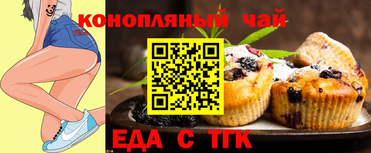 Барабинск  Canna-Cookies марихуана  Вход с VPN 