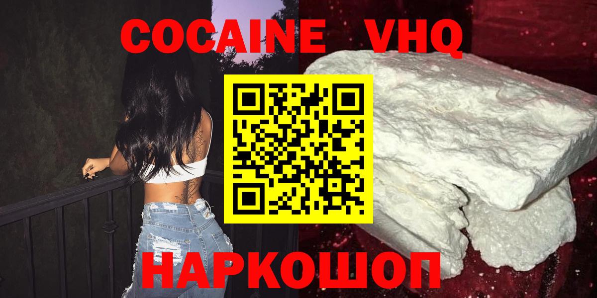 Cocaine Columbia Барабинск