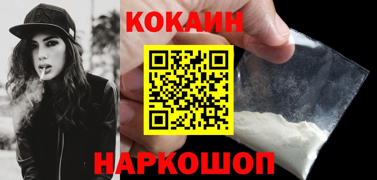 Cocaine VHQ  Cocaine  Барабинск  Вход с VPN 