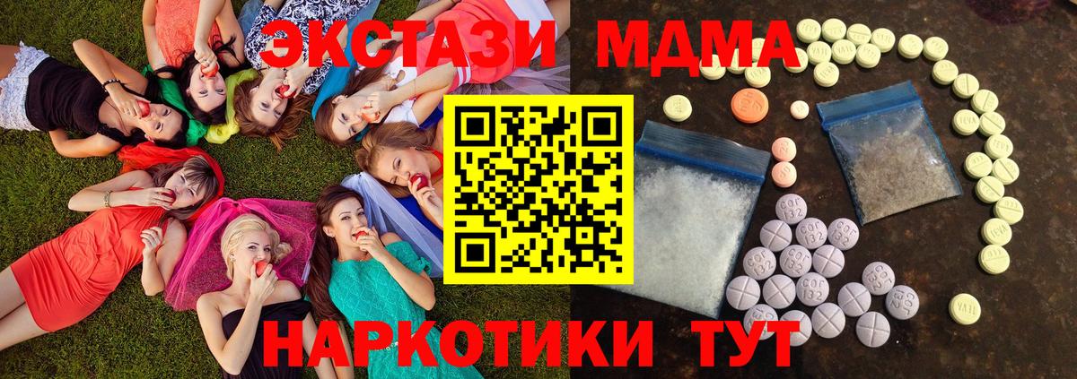 Барабинск  OMG как зайти  ЭКСТАЗИ ешки  ЭКСТАЗИ  Вход с VPN  ЭКСТАЗИ Cube 