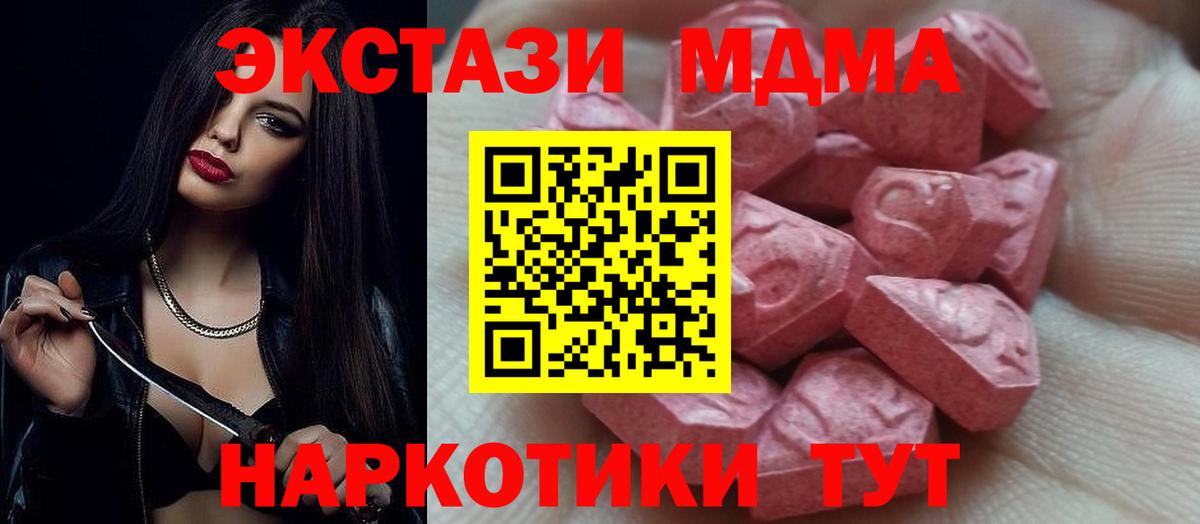 ЭКСТАЗИ круглые Барабинск