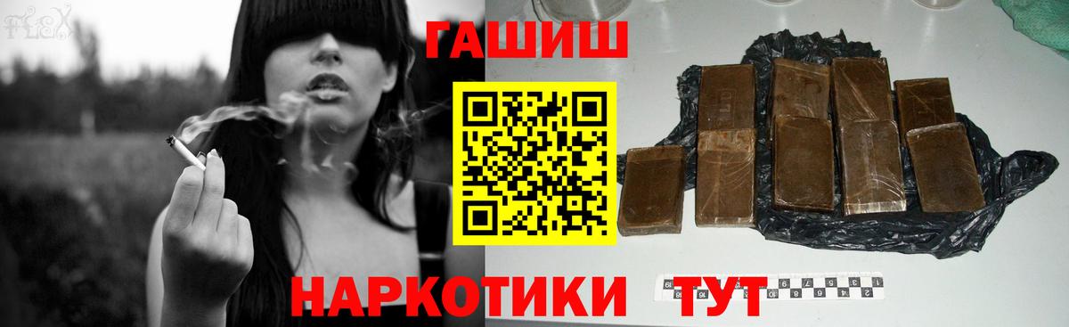 ГАШИШ 40% ТГК Барабинск