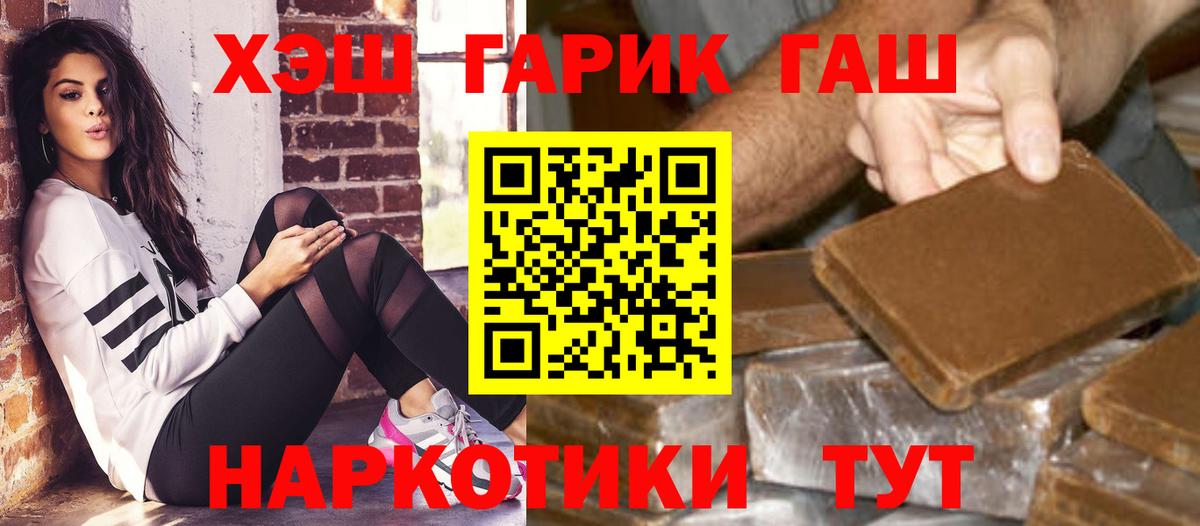 ГАШ 40% ТГК  Вход с VPN  Барабинск 