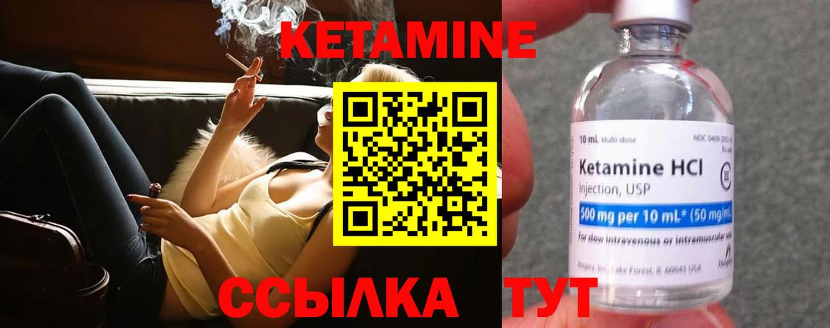 КЕТАМИН ketamine  Вход с VPN  Барабинск  Кетамин ketamine 