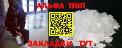 альфа пвп VHQ Гай