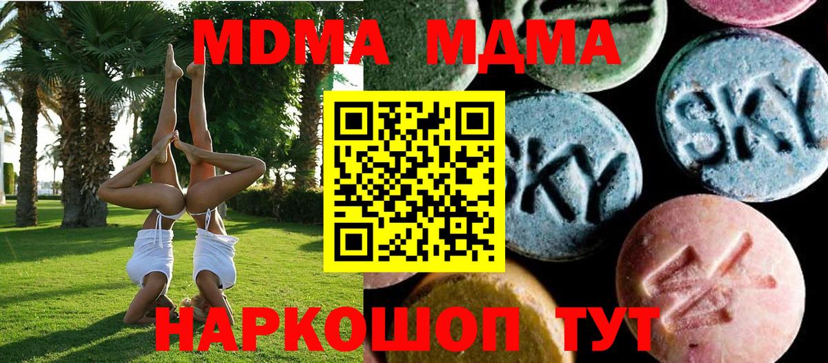 MDMA молли  MDMA crystal  Барабинск  MDMA  Вход с VPN 