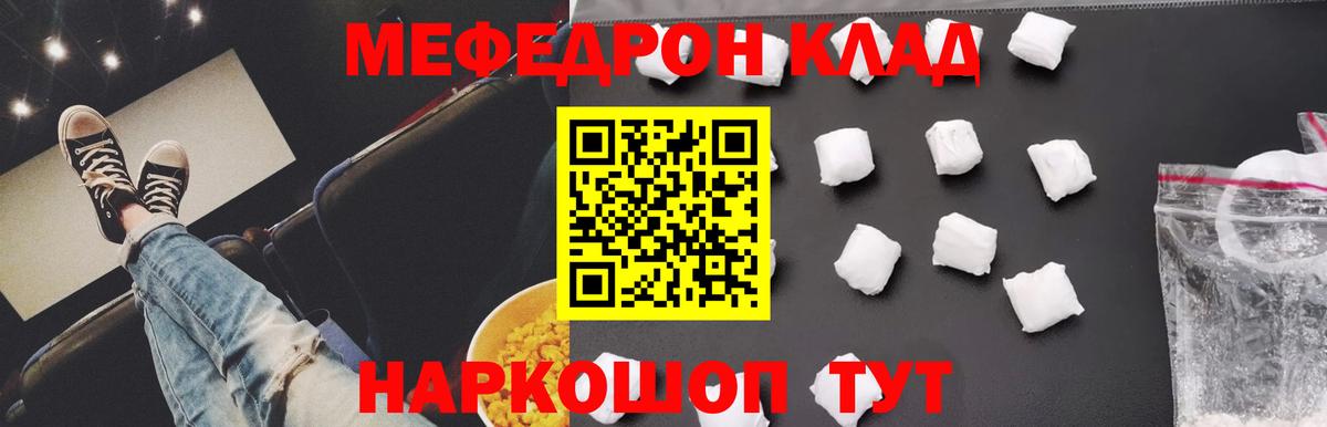 МЕФ мяу мяу  Мефедрон  МЕФ VHQ  Мефедрон  Барабинск  Вход с VPN 