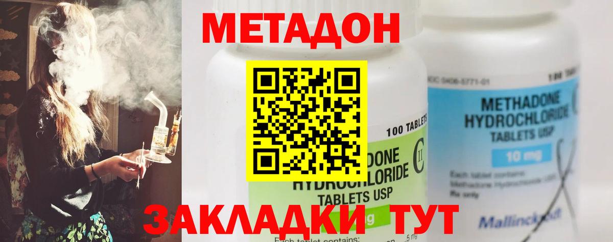 Барабинск  Метадон кристалл  Метадон белоснежный  Вход с VPN 