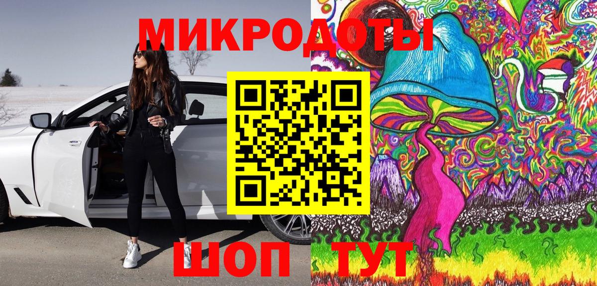 Галлюциногенные грибы Барабинск